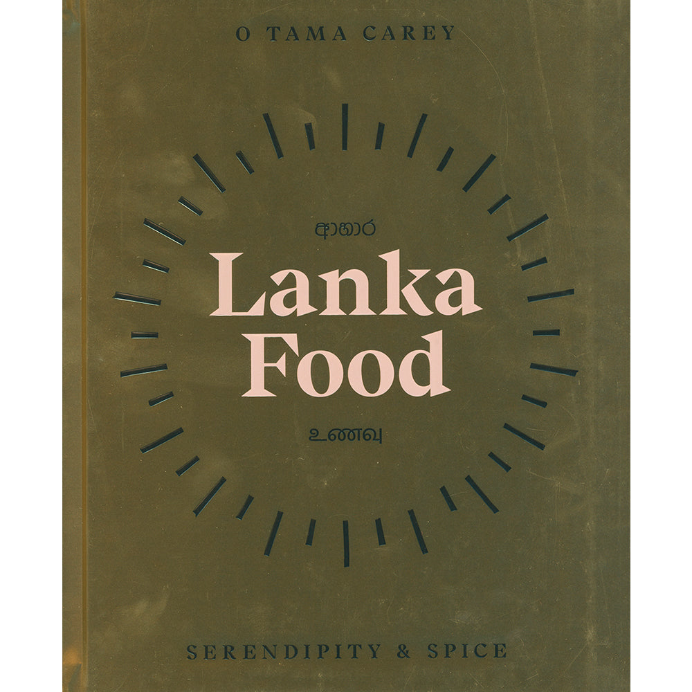Lanka Food: Serendipity & Spice by O Tama Carey