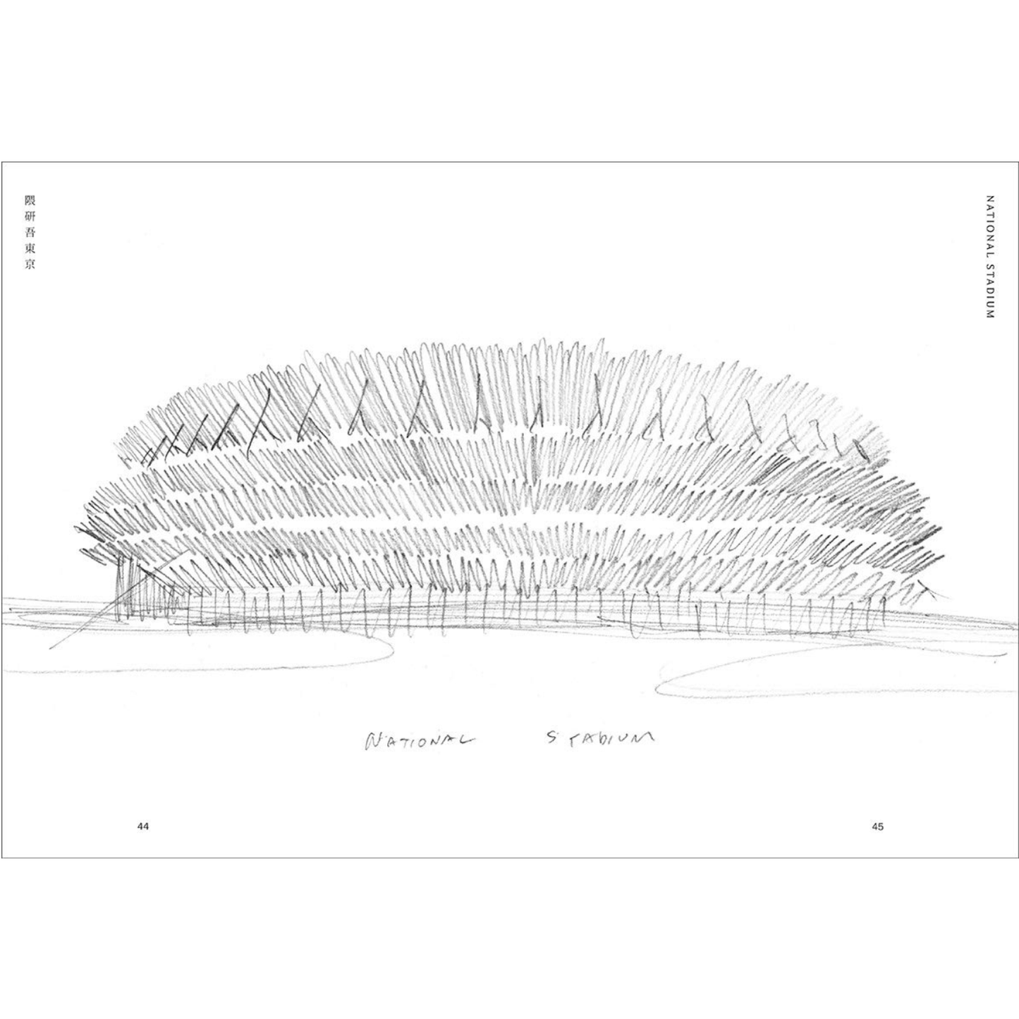 Kengo Kuma: My Life as an Architect in Tokyo by Kengo Kuma