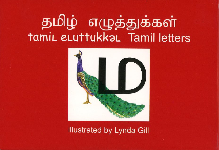 Tamil Alphabet Card Pack. Illustrated by Lynda Gill.